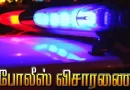 38 வயது நபருக்கு திருமணம் செய்ய 7 வயது சிறுமி விற்பனை – ராஜஸ்தானில் அதிர்ச்சி சம்பவம்