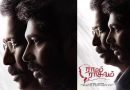‘ராமம் ராகவம்’ படத்தில் அப்பா, மகன் கதை