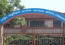 மருத்துவர்களுக்கு தனி அடையாள எண்: என்எம்சி போர்ட்டலில் பதிவு தொடக்கம்